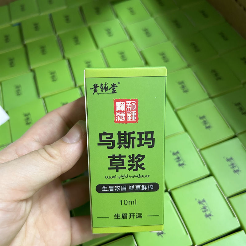 Usma Grass Hair Growth Essence 10ml – Eyebrow, Eyelash & Hair Serum